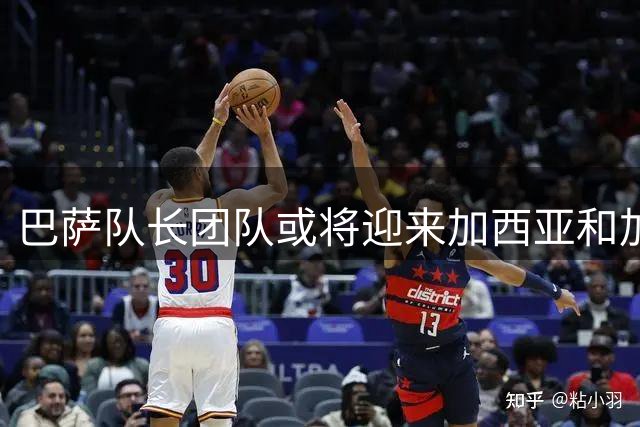 巴萨队长团队或将迎来加西亚和加维两位新成员